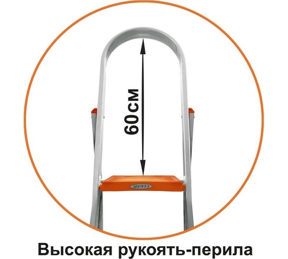 Алюминиевая стремянка Эйфель Мечта 105
