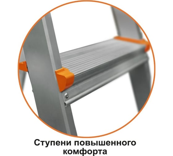 Алюминиевая стремянка Эйфель Мечта 105