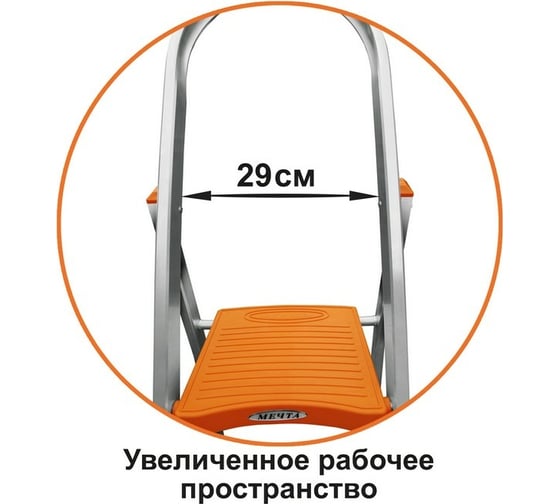 Алюминиевая стремянка Эйфель Мечта 106