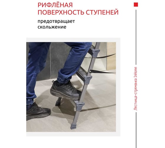 Стальная лестница-стремянка InHome 4 ступени + лоток INLT1/4