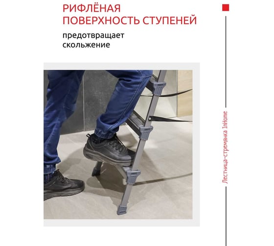 Стальная лестница-стремянка InHome 6 ступеней + лоток INLT1/6