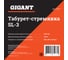 Табурет-стремянка Gigant SL-3 8