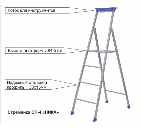 Стремянка Nika 4 ступеней профиль 30x15 см СП4