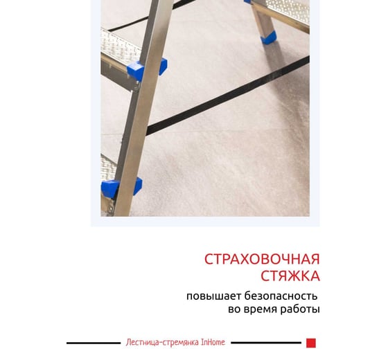 Двухсторонняя стальная лестница-стремянка InHome 3 ступеней, высота 0.61 м IPL1/3
