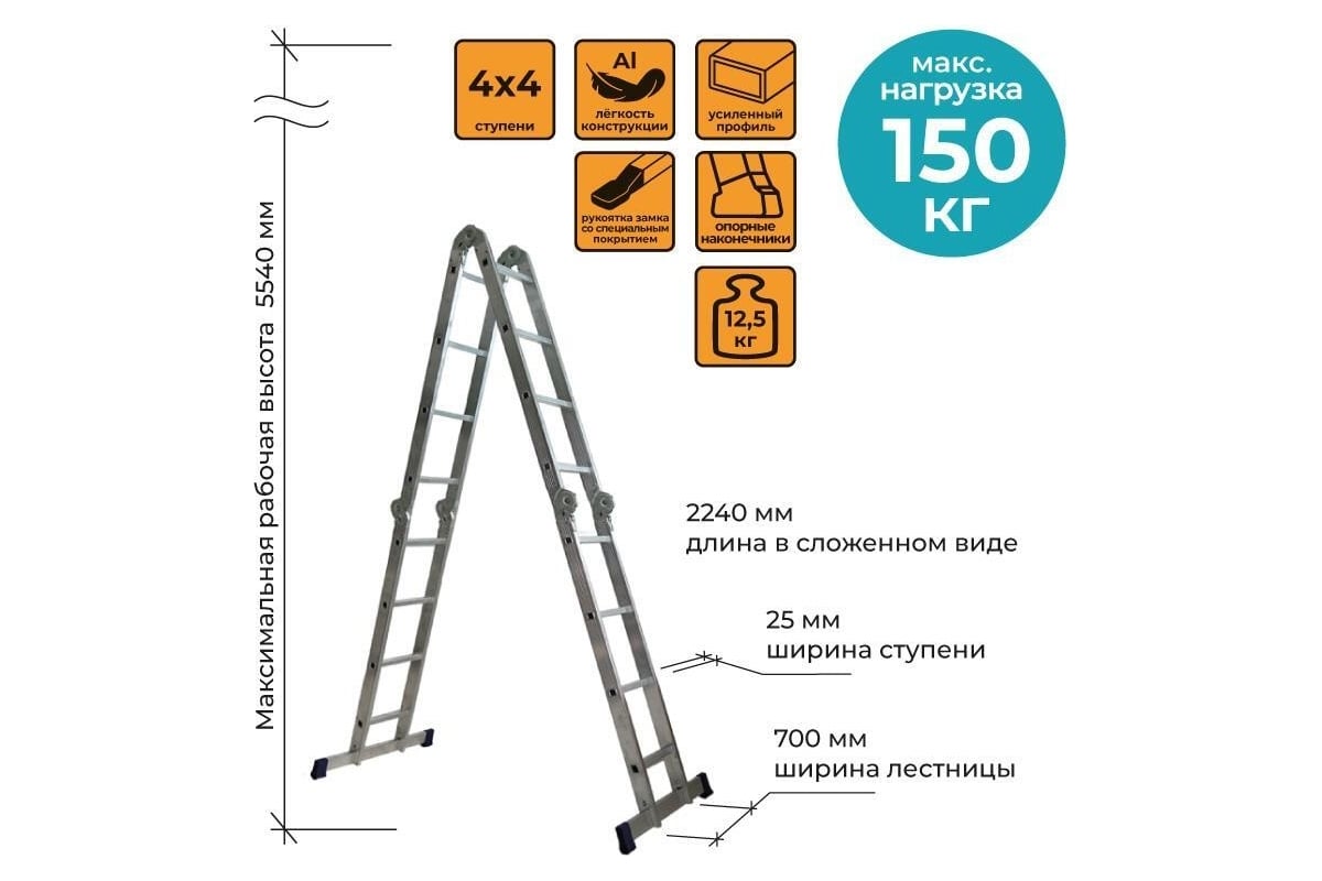 Лестница-трансформер ООО Комус алюминиевая, 4-х секционная, 4x4 ступени ...