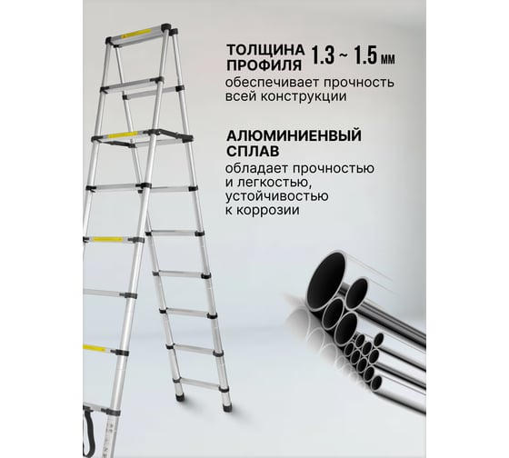 Телескопическая двухсекционная лестница Forcekraft 0.7-2.6+2.6 м, 8+8 ступеней FK-BL-TA260 52840