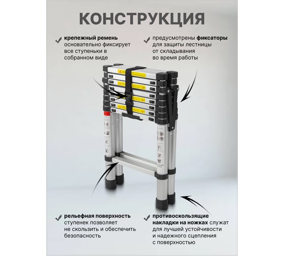 Телескопическая двухсекционная лестница Forcekraft 0.7-2.6+2.6 м, 8+8 ступеней FK-BL-TA260 52840