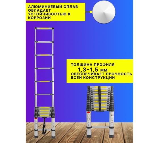 Телескопическая алюминиевая односекционная лестница Forsage 4.4 м,15 ступеней F-UP440