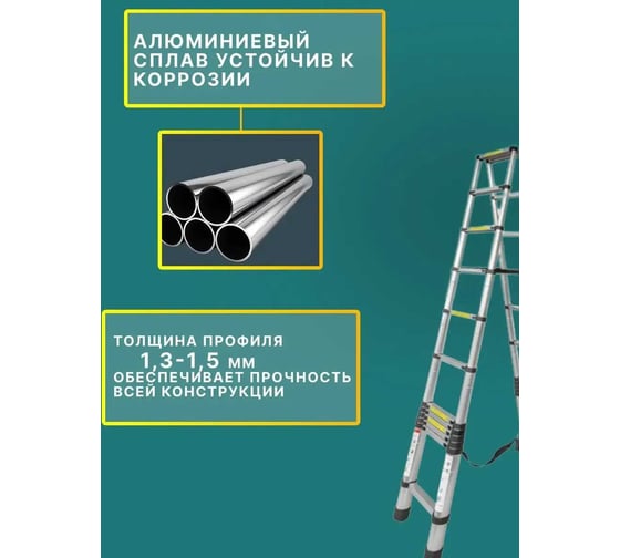Телескопическая алюминиевая двухсекционная лестница-стремянка Forsage 3.5+3.5 м,12+12 ступеней F-UP350-2