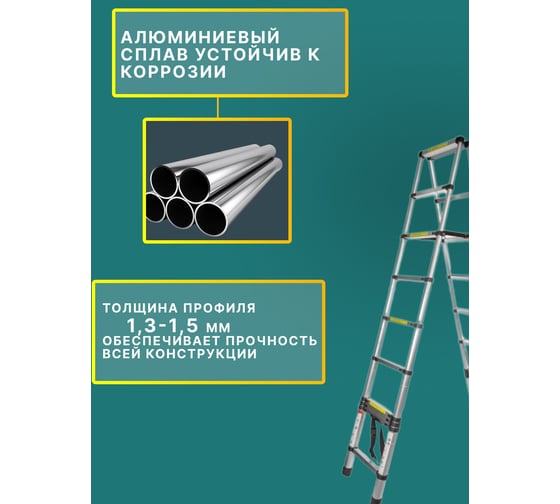 Телескопическая алюминиевая двухсекционная лестница-стремянка Forsage 3.2+3.2 м, 11+11 ступенек F-UP320-2