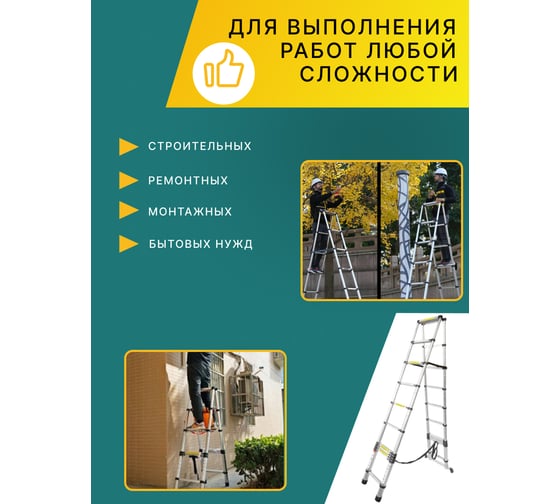 Телескопическая алюминиевая двухсекционная лестница-стремянка Forsage 3.2+3.2 м, 11+11 ступенек F-UP320-2