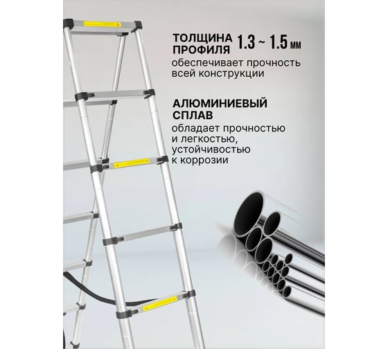 Телескопическая алюминиевая двухсекционная лестница-стремянка Forsage 2.0+2.0 м, 7+7 ступеней F-UP200-2