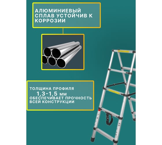 Телескопическая алюминиевая двухсекционная лестница-стремянка Forsage 1.4+1.4 м, 5+5 ступеней F-UP140-2