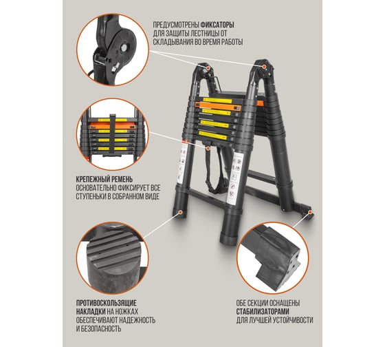 Телескопическая алюминиевая бытовая лестница-стремянка Rockforce 2.8+2.8 м, 9+9 ступеней RF-UP280-M