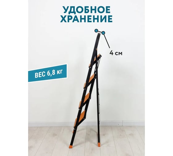 Стремянка Joy Home Tiger 4 ступени 11861