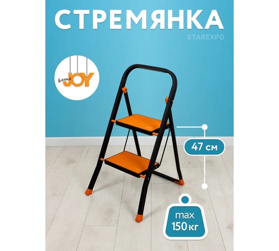 Стремянка Joy Home Tiger 2 ступени 11859