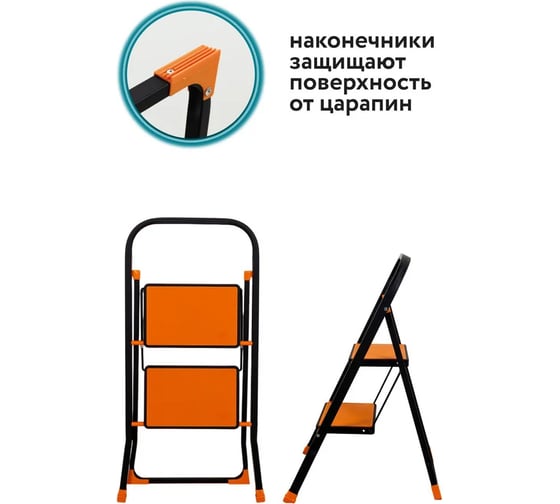 Стремянка Joy Home Tiger 2 ступени 11859