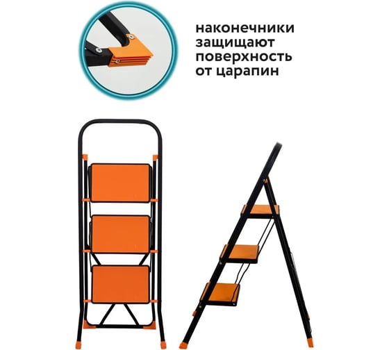 Стремянка Joy Home Tiger 3 ступени 11860
