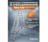 Лестница алюминиевая двухсекционная 553 см STARTUL PRO ST9947-12 ЦБ-0016259944 7