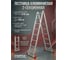 Лестница алюминиевая двухсекционная 318 см STARTUL PRO ST9947-07 ЦБ-1583856340 7