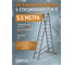 Лестница алюминиевая двухсекционная 550 см STARTUL PRO ST9946-12 ЦБ-0040088096 7