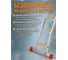 Лестница алюминиевая двухсекционная 550 см STARTUL PRO ST9946-12 ЦБ-0040088096 10