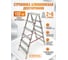 Лестница-стремянка алюминиевая двухсторонняя 132 см STARTUL PRO ST9941-06 ЦБ-2725129953 2