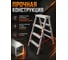 Алюминиевая двухсторонняя лестница-стремянка STARTUL PRO 88 см ST9941-04 ЦБ-0085611480 4