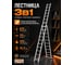 Алюминиевая трехсекционная лестница STARTUL PRO 631 см ST9942-10 ЦБ-0095872860 2