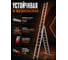 Алюминиевая трехсекционная лестница STARTUL PRO 631 см ST9942-10 ЦБ-0095872860 5