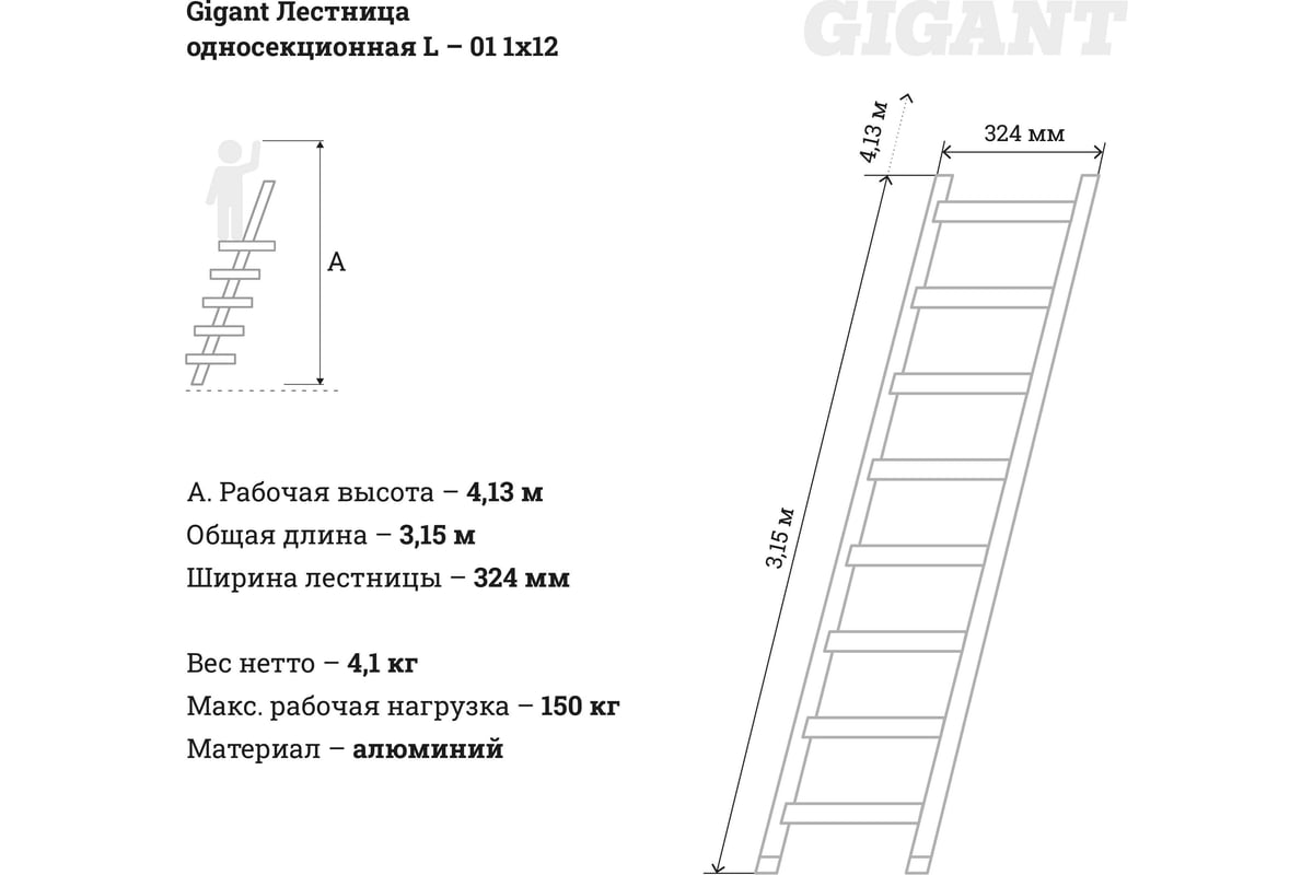 Лестница 3 13 длина