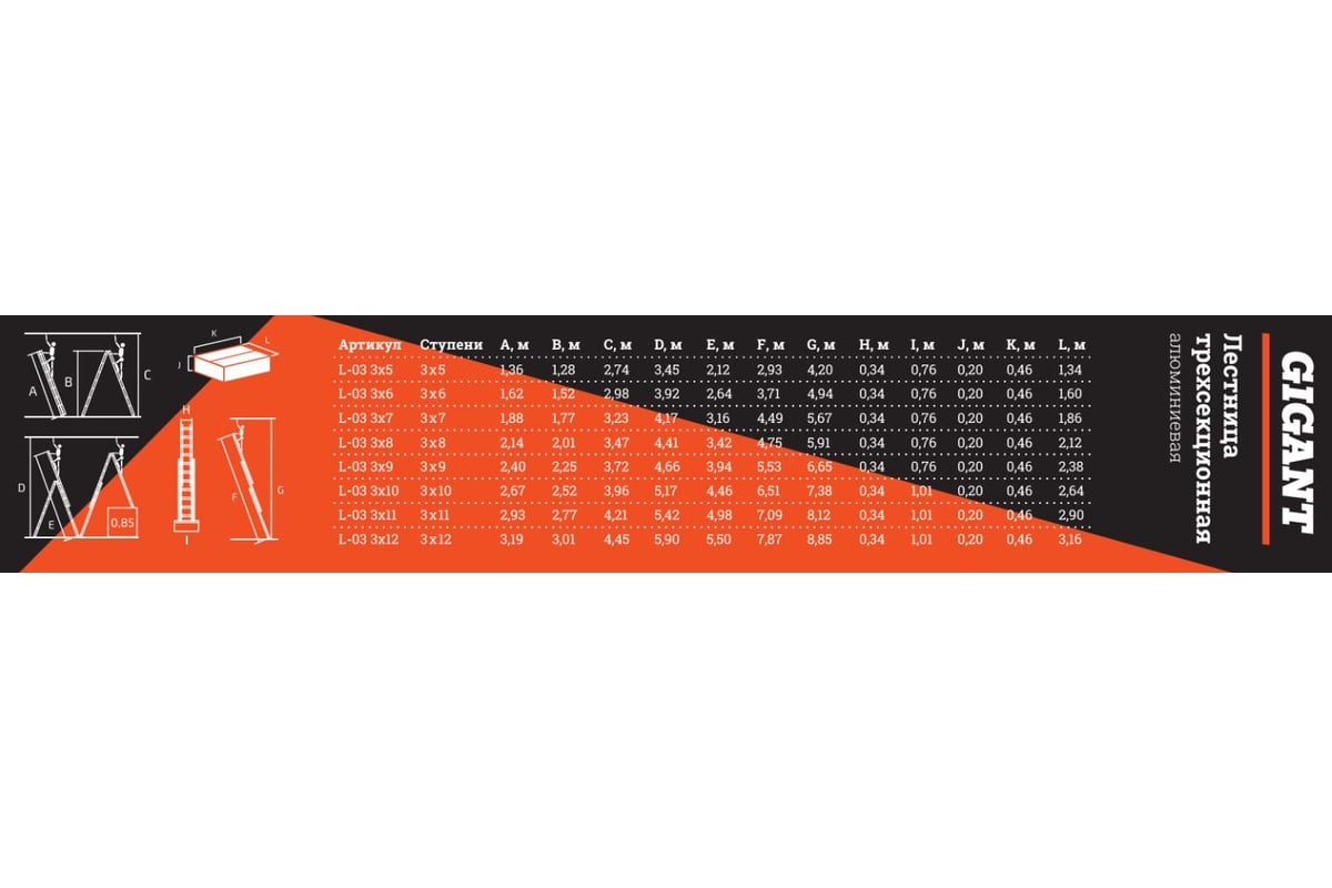 Трехсекционная лестница Gigant L-03 3х12 (Россия) - выгодная цена, отзывы,  характеристики, фото - купить в Москве и РФ