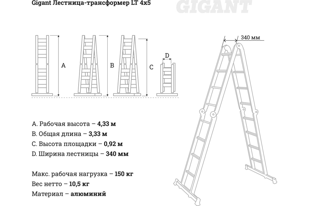 Лестница-трансформер Gigant LT 4х5 (Россия) - выгодная цена, отзывы,  характеристики, фото - купить в Москве и РФ