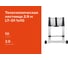 Лестница телескопическая 2.9м Gigant LT-01 1x10 2