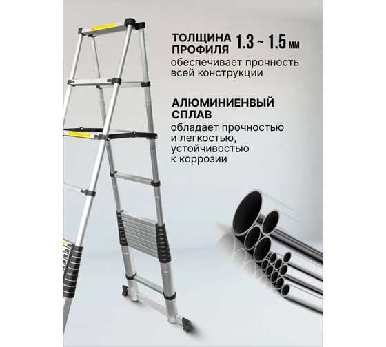 Телескопическая стремянка Forcekraft бытовая алюминиевая, 4,1м 13+13 ступеней FK-BL-TA410
