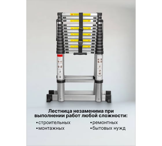 Телескопическая стремянка Forcekraft бытовая алюминиевая, 4,1м 13+13 ступеней FK-BL-TA410