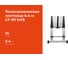 Лестница телескопическая алюминиевая, 4, 4м, 15 ступеней, Gigant LT-01 1x15 2