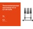 Телескопическая лестница Gigant 4.1м LT-01 1x14 2