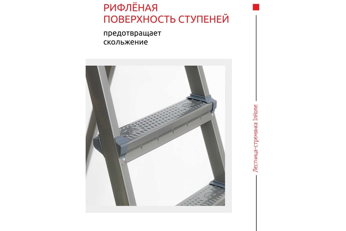 Лестница-стремянка InHome 6 ступеней + лоток, высота 1,28м INLT2/6 INLT2/6  - выгодная цена, отзывы, характеристики, 1 видео, фото - купить в Москве и  РФ