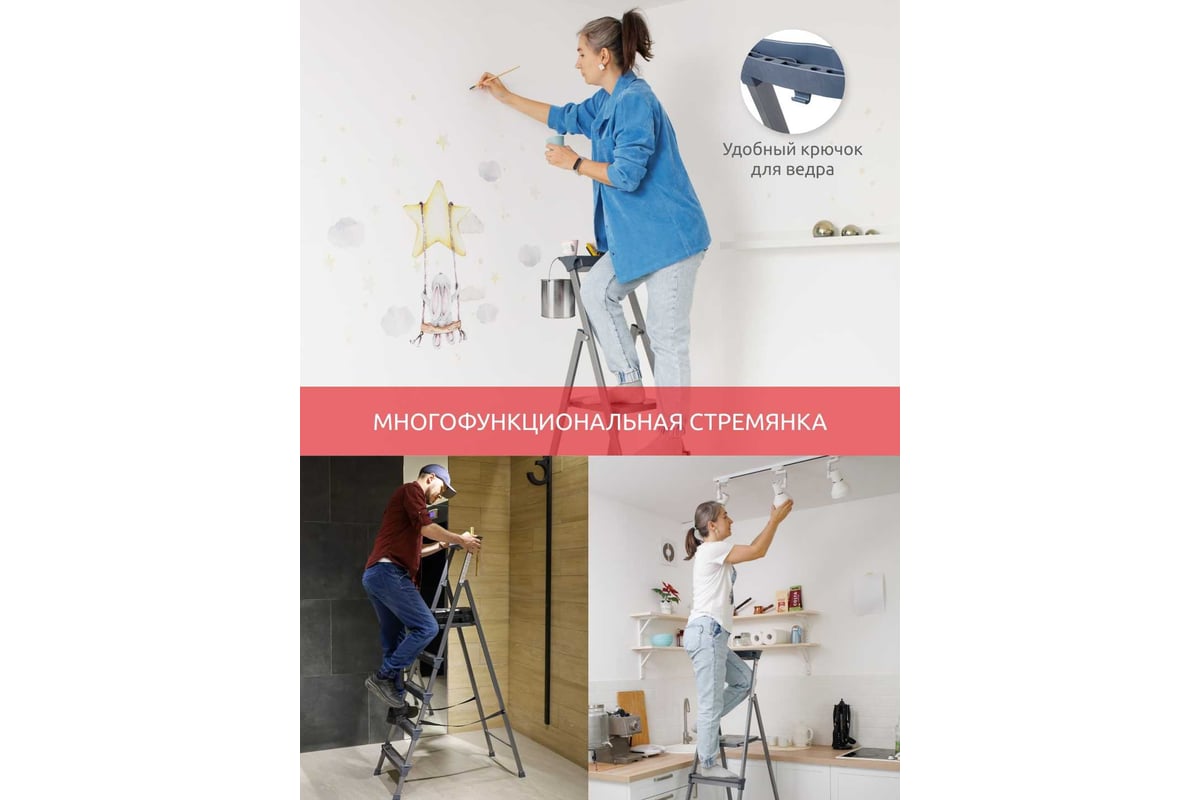 Лестница-стремянка InHome 5 ступеней + лоток, высота 1,06м INLT2/5