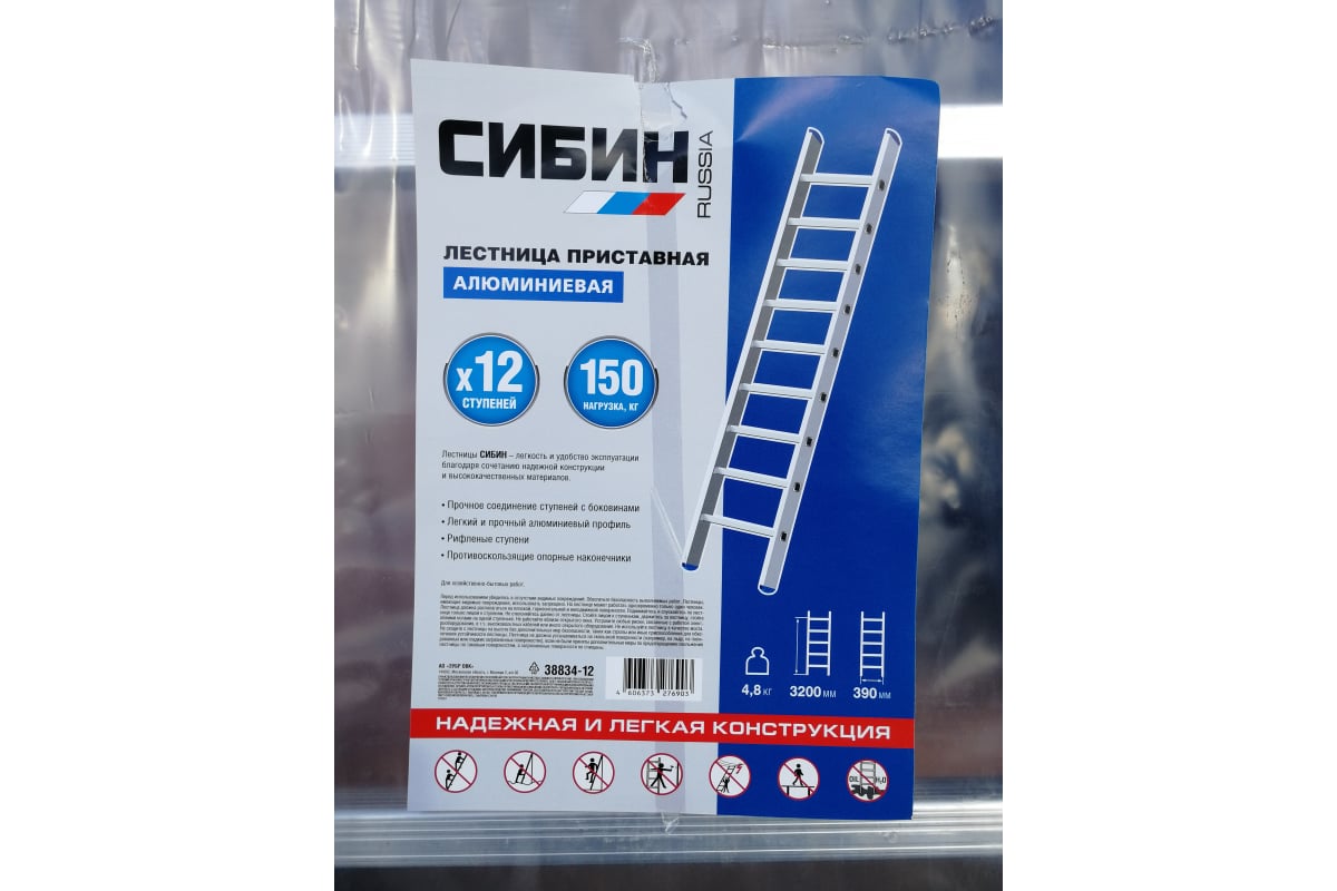 Приставная лестница СИБРТЕХ 12 ступеней 97832 - выгодная цена, отзывы ...