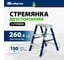 Стальная двусторонняя стремянка СИБРТЕХ 3 ступени 97933 2