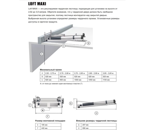 Чердачная лестница loft maxi Telesteps 72527-541