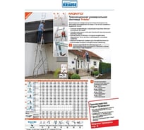 Универсальная трехсекционная лестница Krause TRIBILO 3 х 14 120960