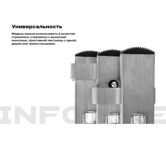 Трехсекционная лестница 14 ступеней Inforce 3x14 ЛП-03-14