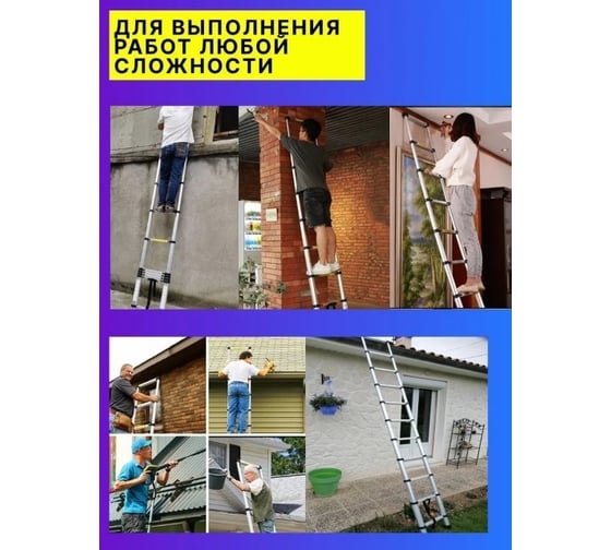 Телескопическая лестница Forsage алюминиевая бытовая 3.8 м 13 ступеней F-UP380(56447)