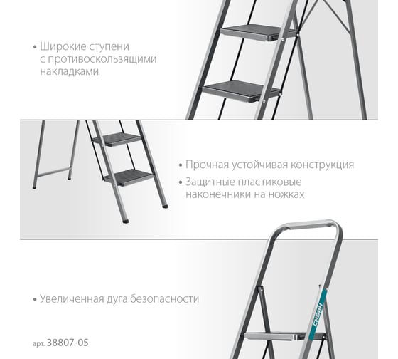 Стальная стремянка c широкими обрезиненными ступенями СИБИН 5 ступеней, 118 см 38807-05