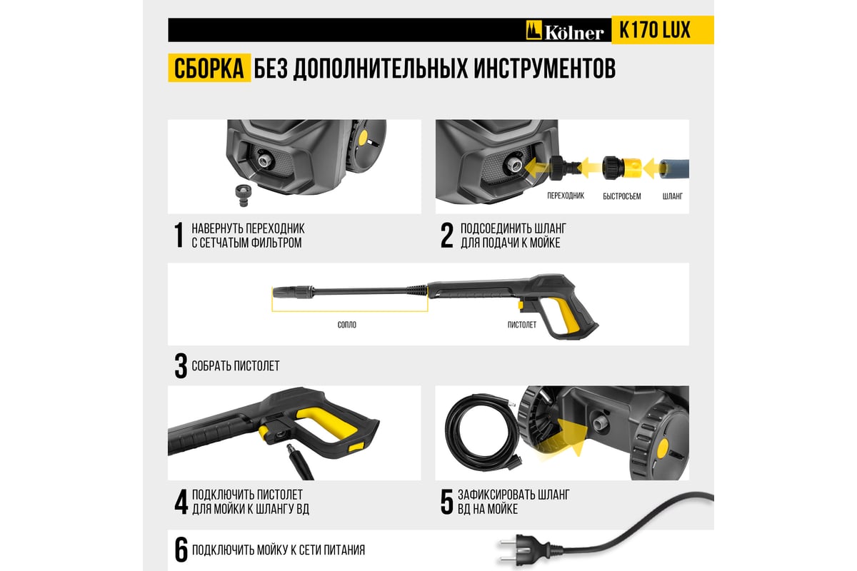 Мойка высокого давления Kolner, k170 lux, 170/120 бар, 2500вт, 450л/ч,  метал.помпа, шланг 8м, кабель 5м, 8140100116 - выгодная цена, отзывы,  характеристики, фото - купить в Москве и РФ