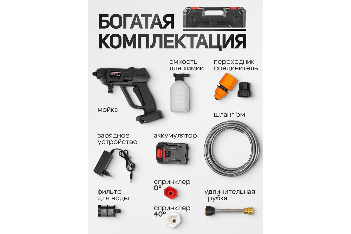 Аккумуляторная мойка высокого давления Forcekraft FK-PG001(56936)