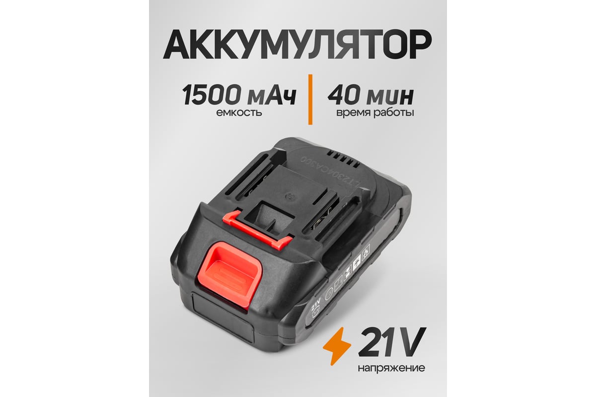 Аккумуляторная мойка высокого давления Forcekraft FK-PG001(56936)